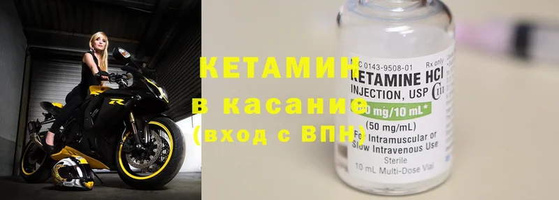 Кетамин ketamine  Козловка 