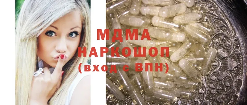 MDMA молли  Козловка 